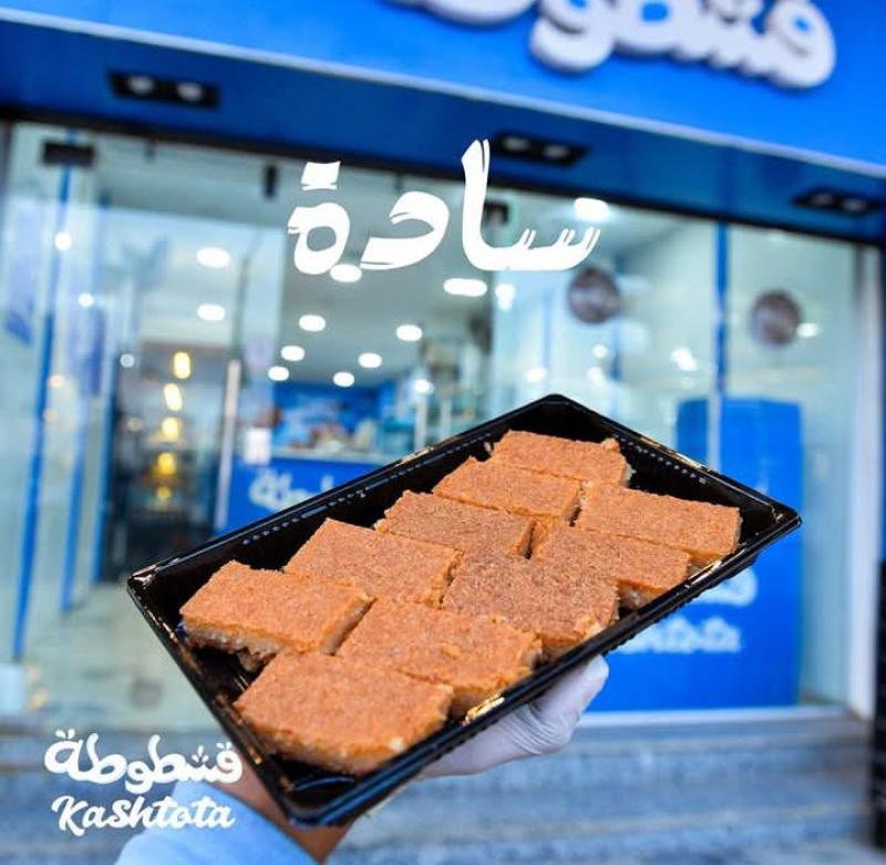 كنافة بصمة سادة (L)